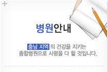 병원소개