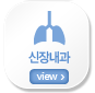신장내과