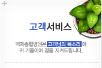 고객서비스