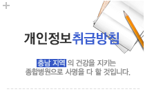 개인정보취급방침